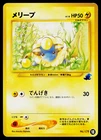 Mareep