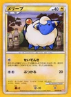 Mareep