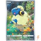 Mareep