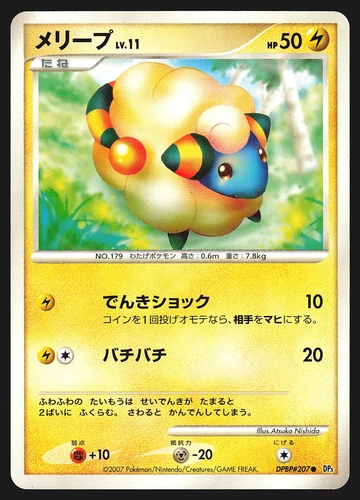Mareep