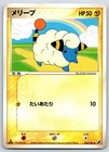 Mareep