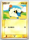 Mareep