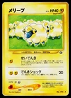 Aipom