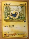 Totodile