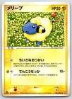 Mareep