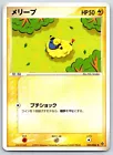 Mareep