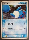 Marill