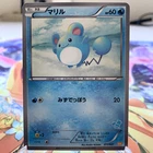 Marill