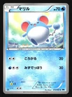 Marill