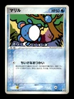 Marill