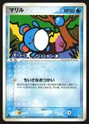 Marill