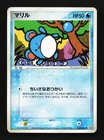 Marill