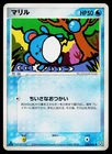Marill