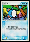 Marill