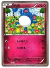Mareep