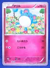 Marill