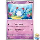 Marill