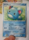 Marill