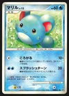 Marill