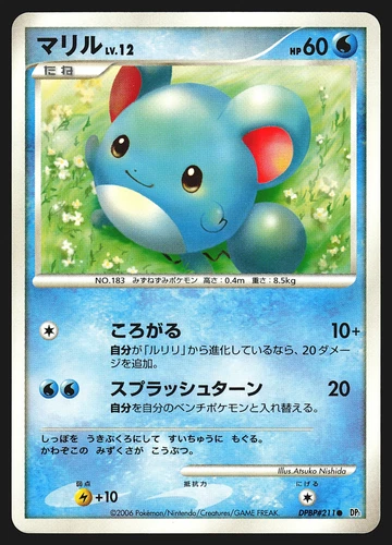 Marill