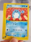 Marill