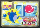 Voltorb
