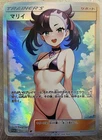 Marnie