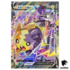 Morpeko V