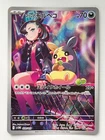 Morpeko