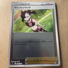 Marnie's Pride