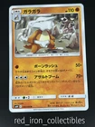 Marowak