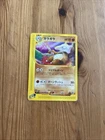 Marowak