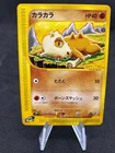 Marowak