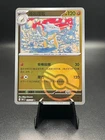 Marowak