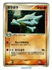 Marowak