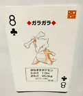 Marowak