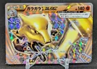 Marowak BREAK