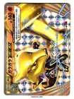 Marowak BREAK