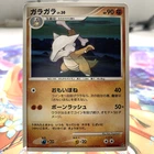 Marowak