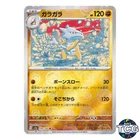 Marowak