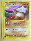 Marowak