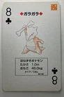 Froakie, Taillow