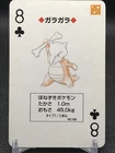 Marowak
