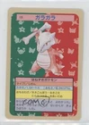 Marowak
