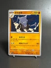 Marowak