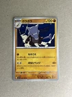 Marowak