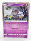 Marshadow