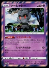 Marshadow