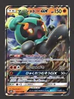 Marshadow GX