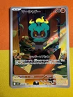 Marshadow
